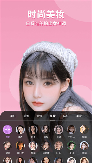 美时美颜截图2