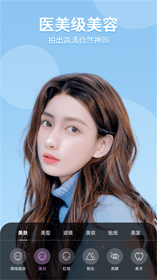 美时美颜截图3
