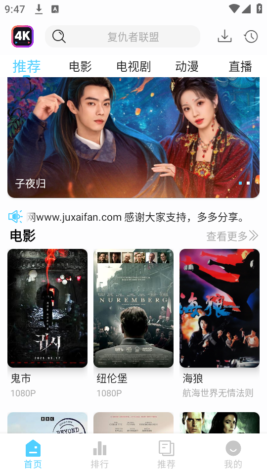 4K剧下饭截图3