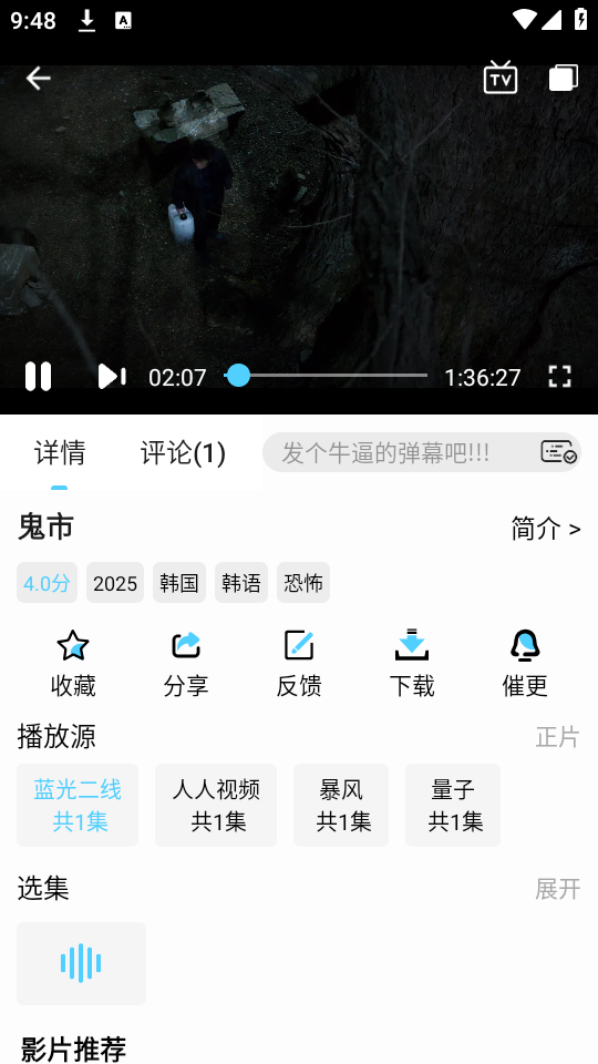 4K剧下饭截图4