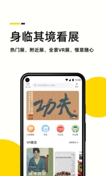 艺术头条截图1