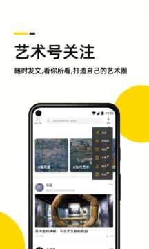 艺术头条截图2