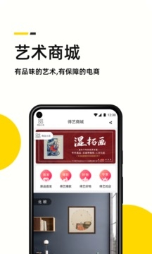 艺术头条截图3