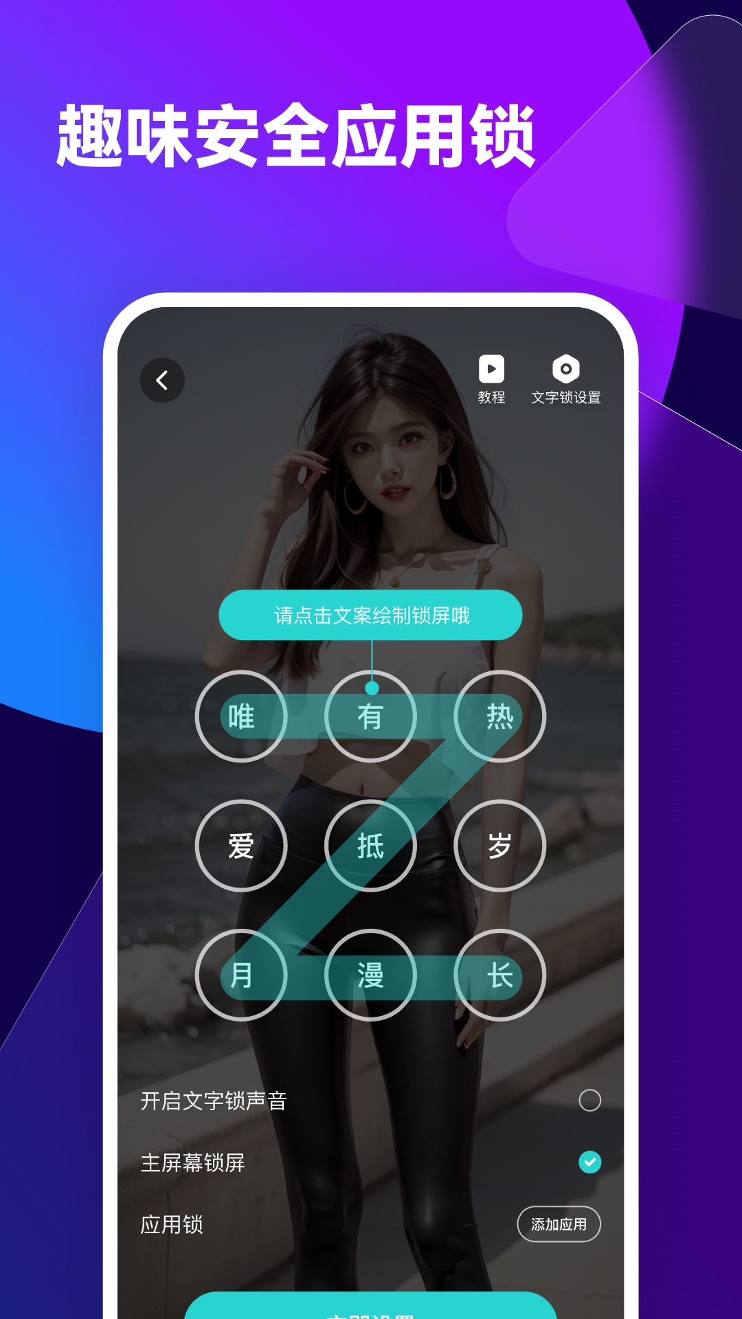 透透壁纸截图1