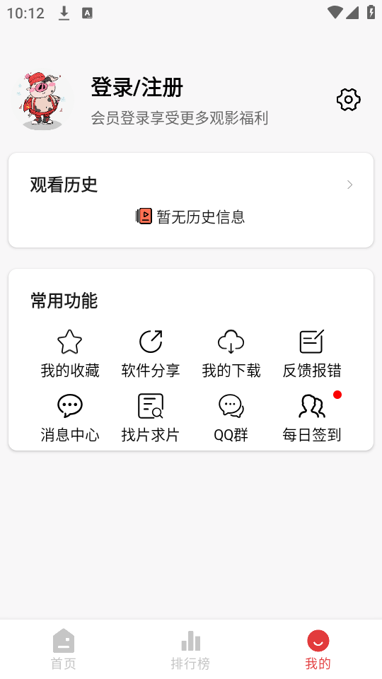 花小猪影视截图1