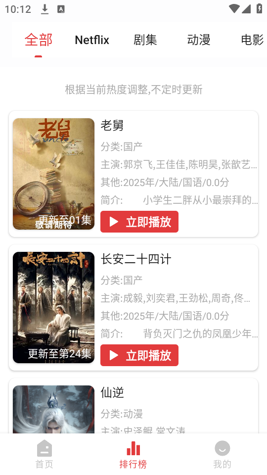 花小猪影视截图2