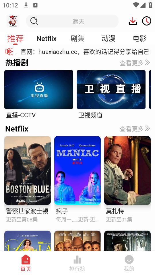 花小猪影视截图4