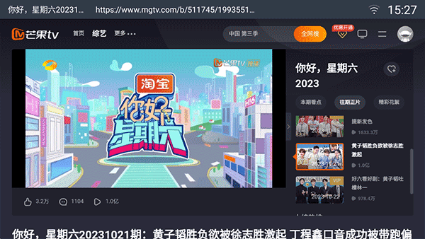 飞视浏览器截图1