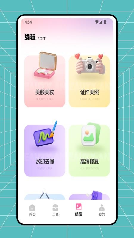 皮皮去水印截图3