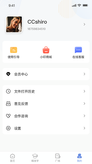汉小印截图1