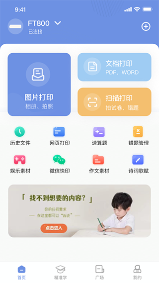 汉小印截图4