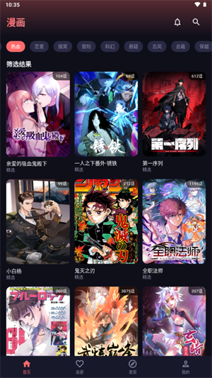 梦漫截图2