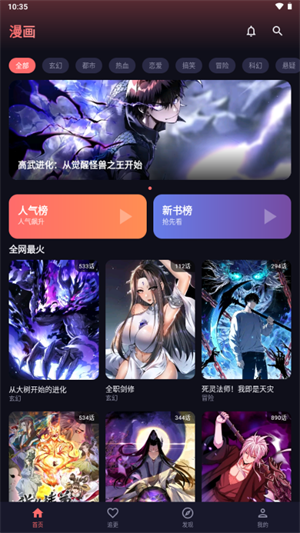 梦漫截图3