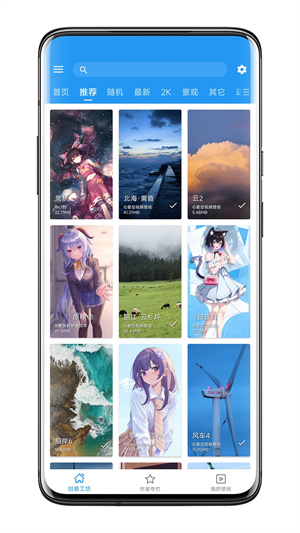 星空视频壁纸官方版截图2