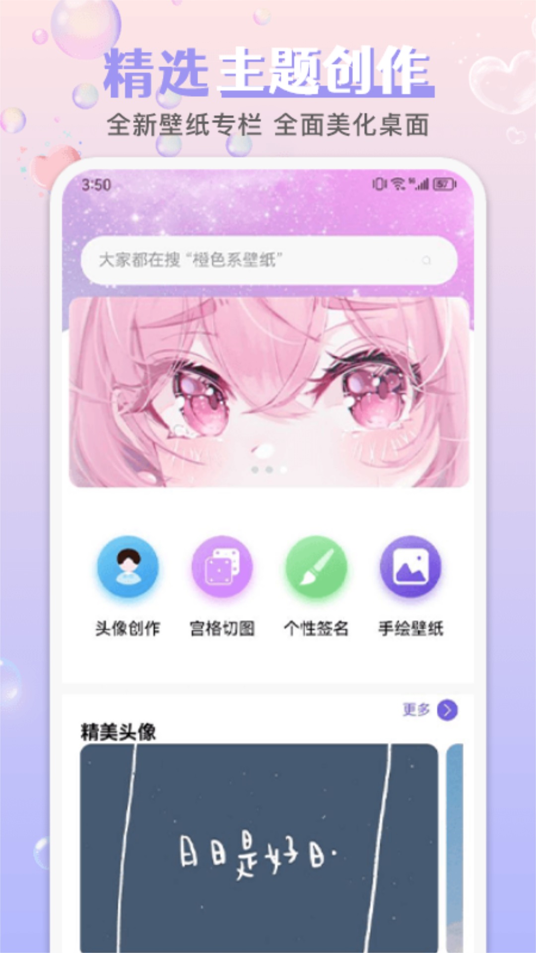 引擎桌面壁纸截图1