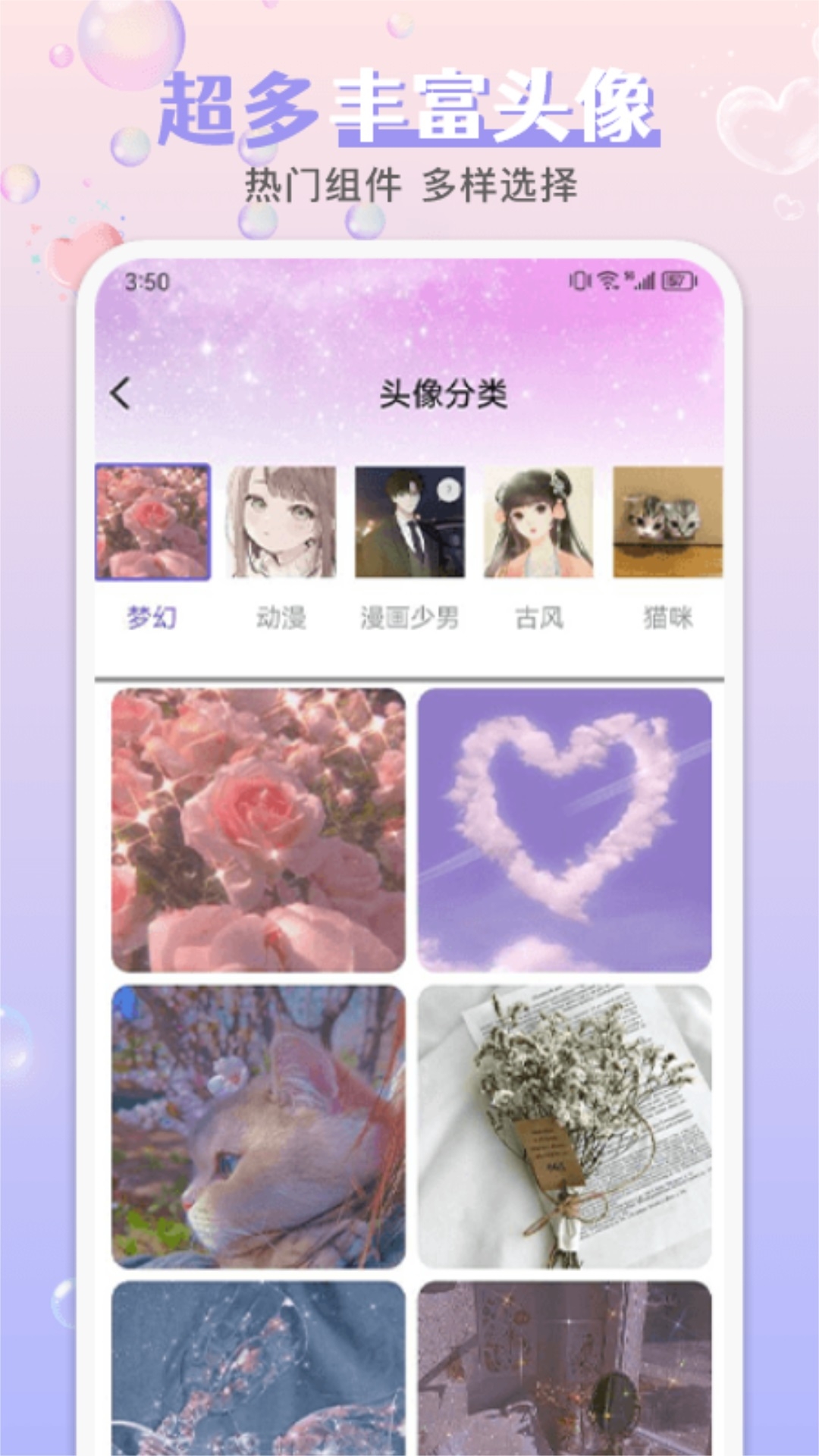 引擎桌面壁纸截图2