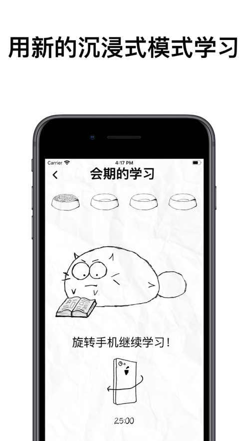 fatty cat截图4