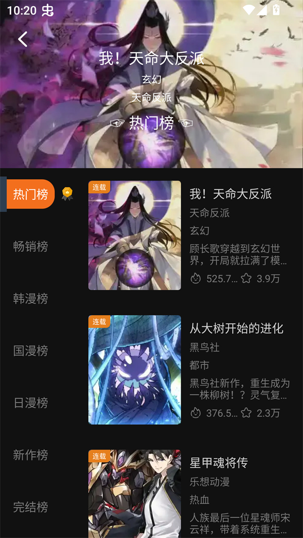 漫狐X漫画截图2