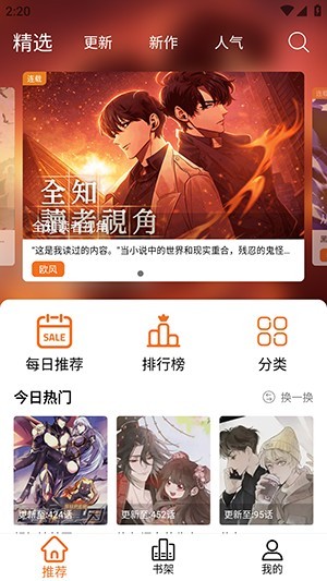 漫狐X漫画截图3