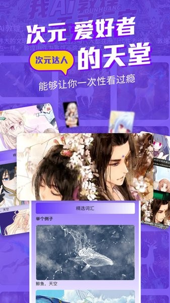 漫士多截图1