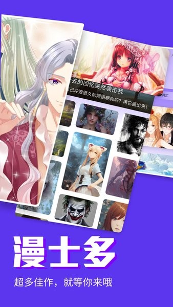 漫士多截图2