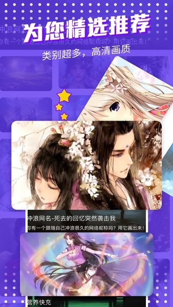 漫士多截图3