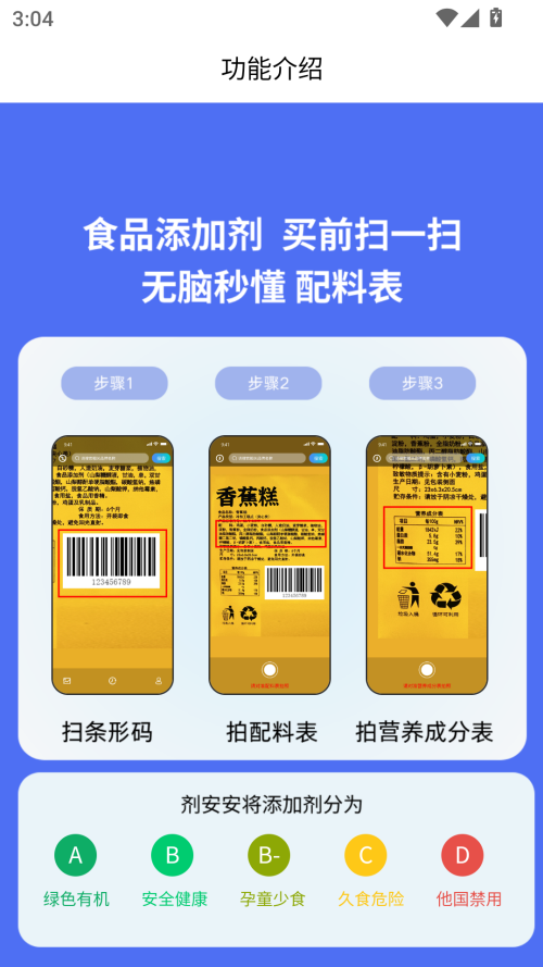 剂安安截图1