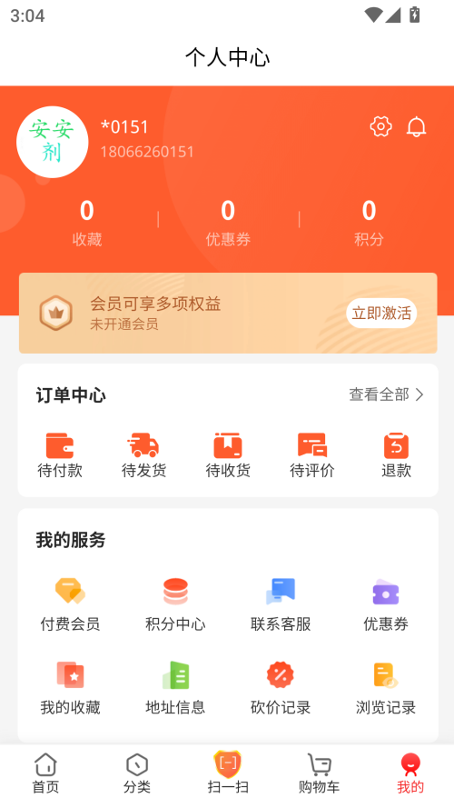 剂安安截图3