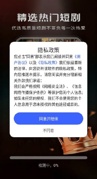 番咖免费短剧截图3