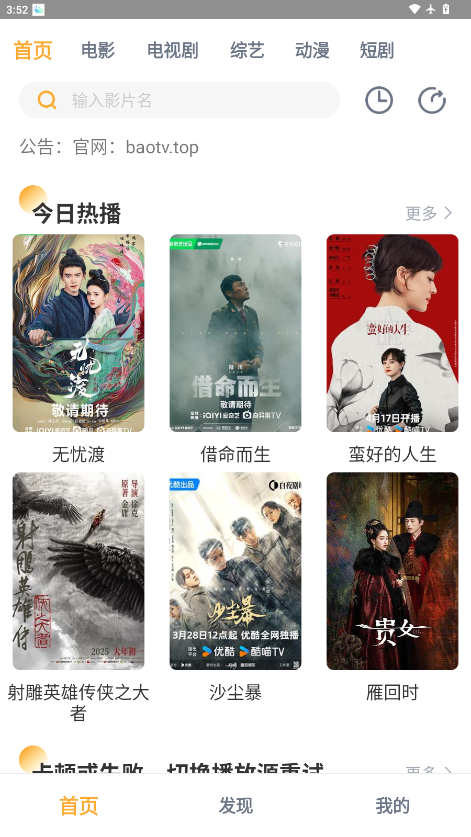 小豹影视截图1