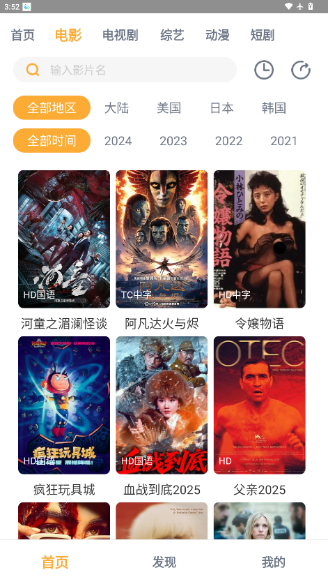小豹影视截图2