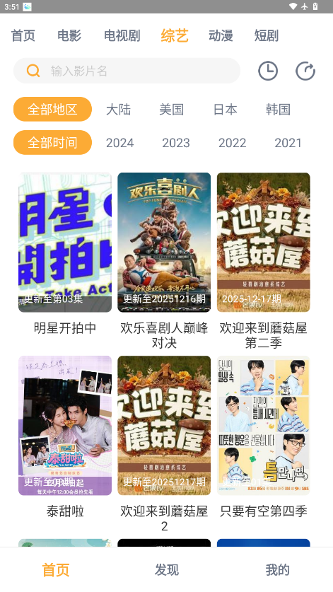 小豹影视截图3