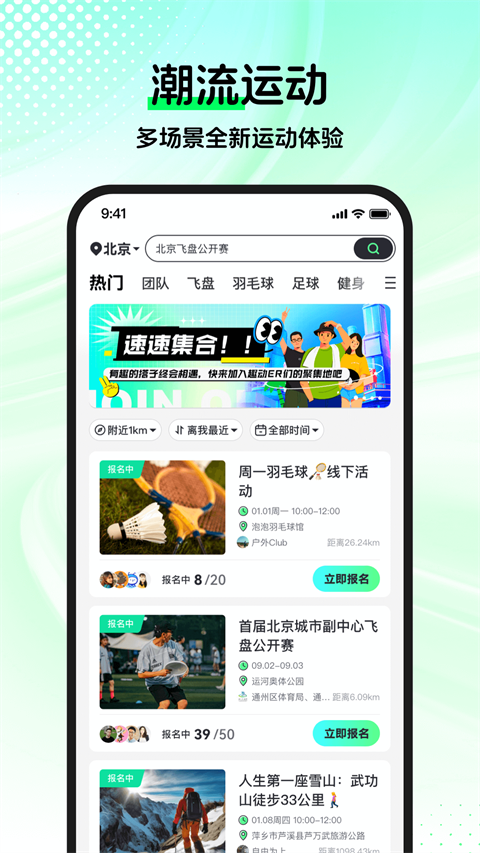 趣动WillGo截图1