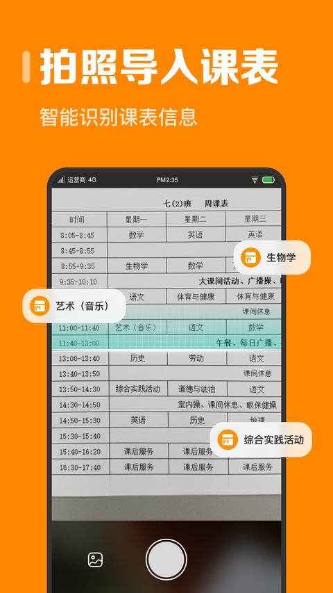 指尖时光截图2