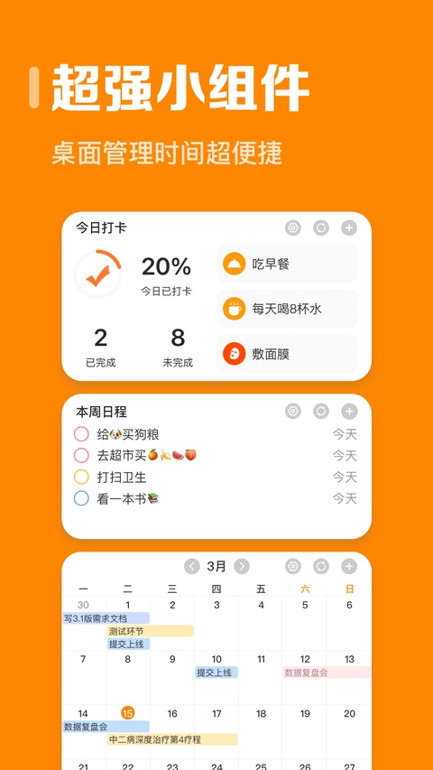 指尖时光截图3