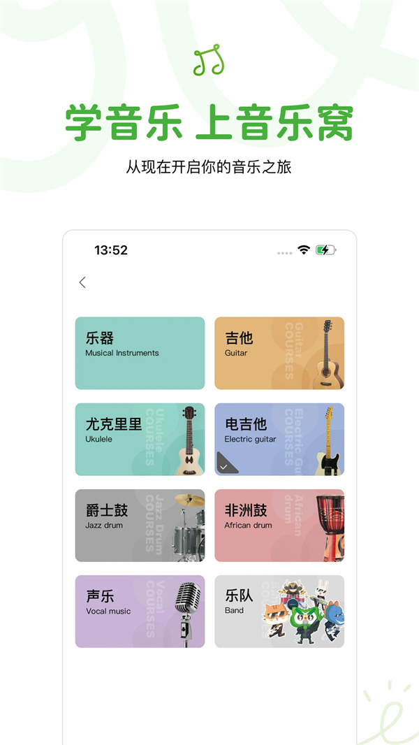 MusicWOW截图1