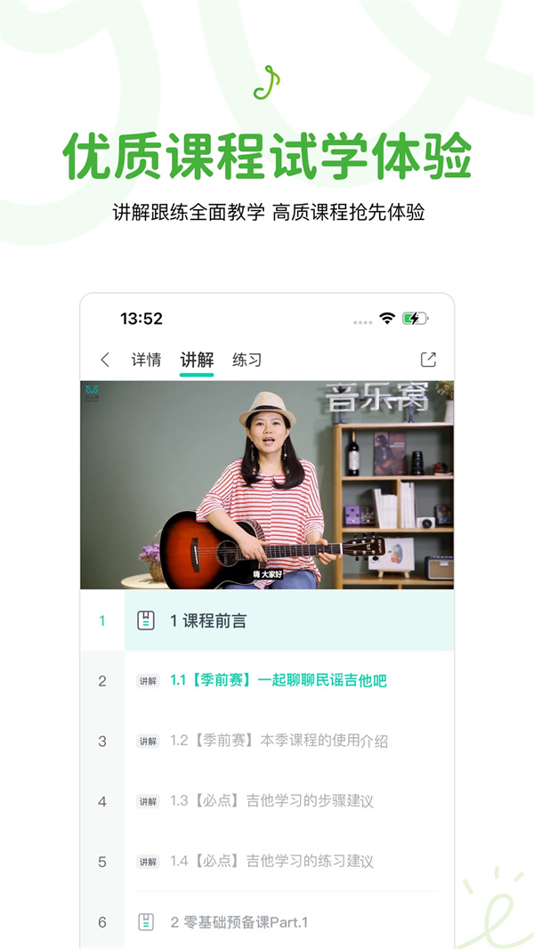 MusicWOW截图2