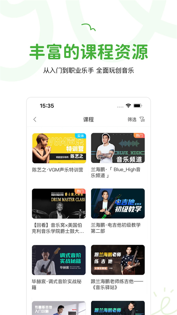 MusicWOW截图4