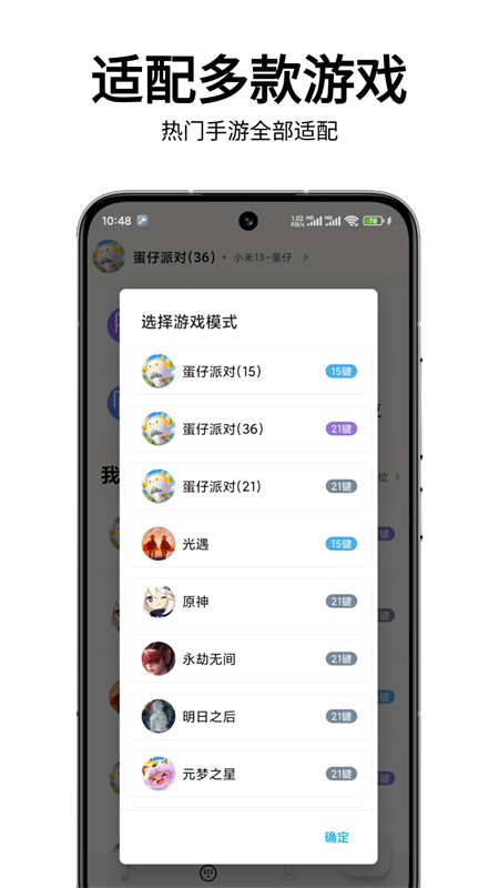 二哈自动弹琴截图1