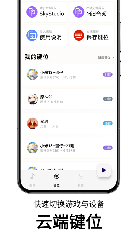 二哈自动弹琴截图3