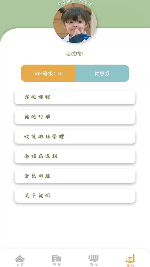 沁芽音乐截图1