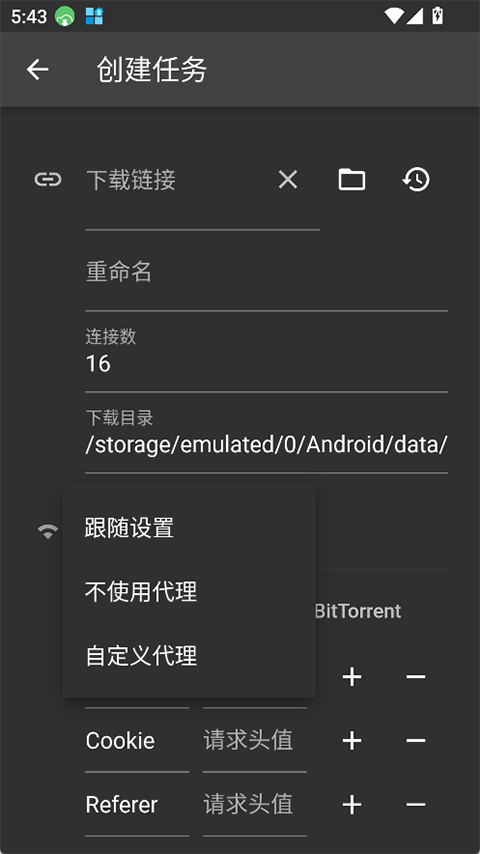 Gopeed截图2
