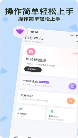拼豆星球截图1