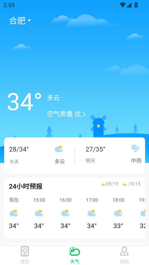 万能空调遥控器通截图4