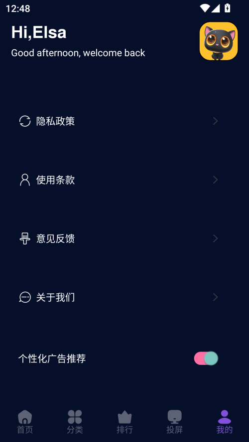 麦田影院截图1