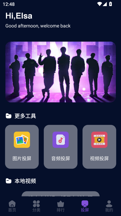 麦田影院截图4