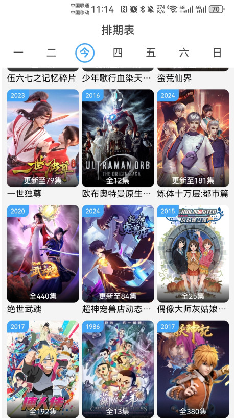 落攻阁影视截图1