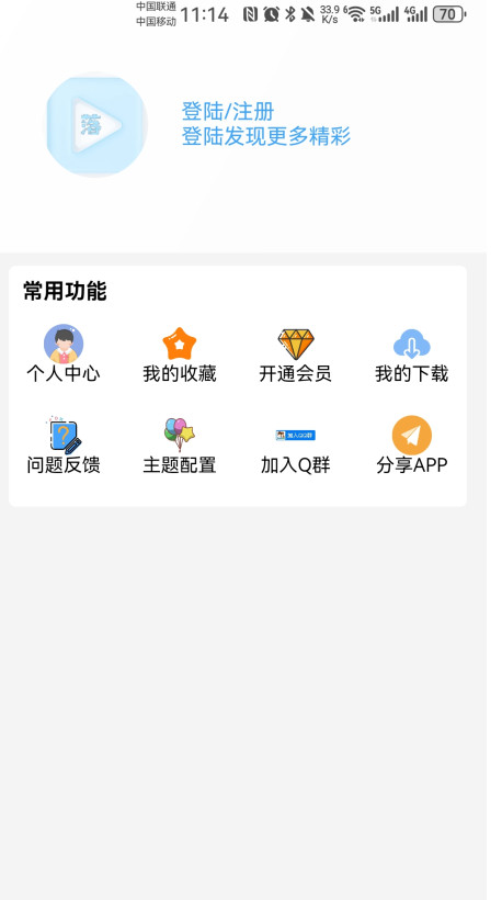 落攻阁影视截图3