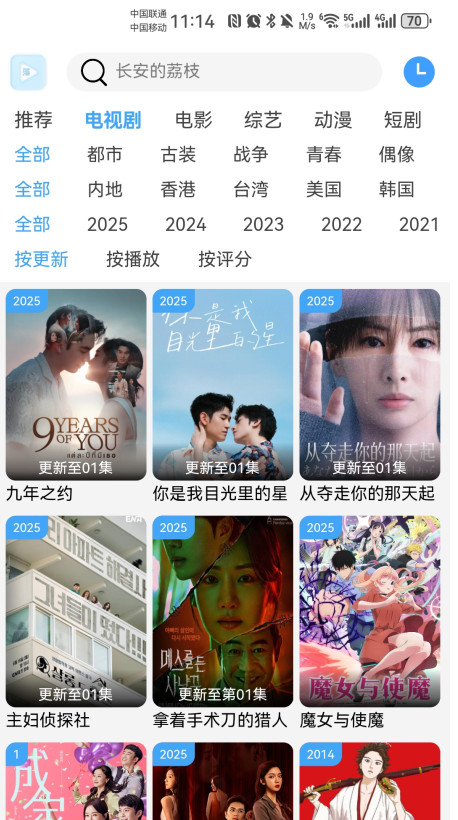 落攻阁影视截图4