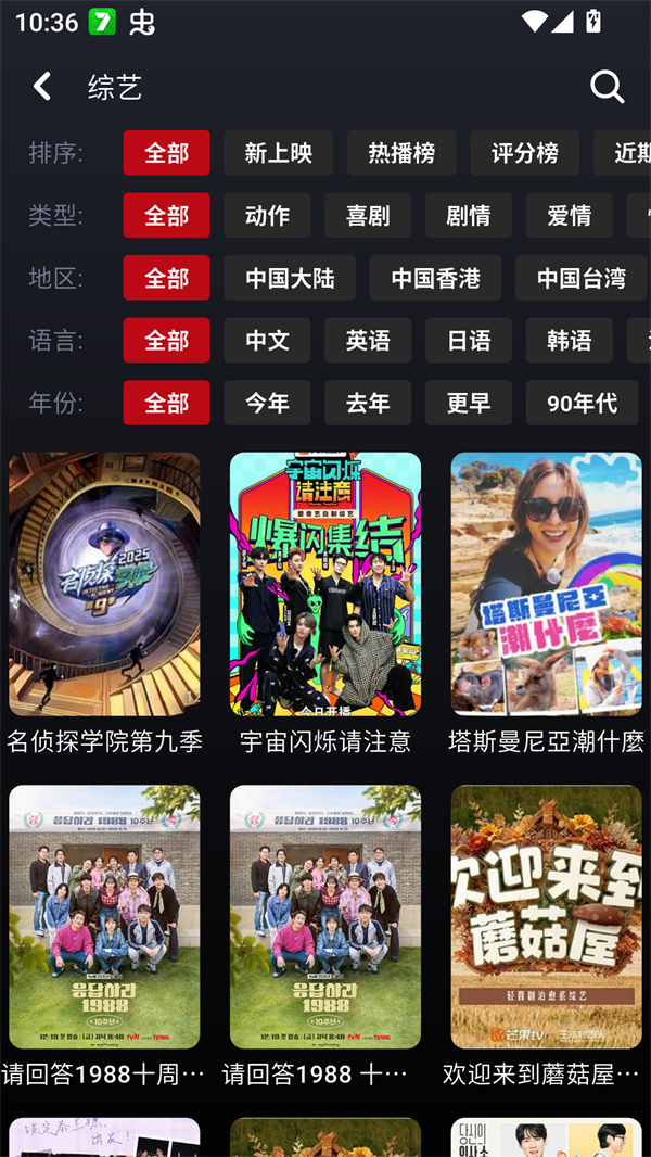 乌云影视截图1
